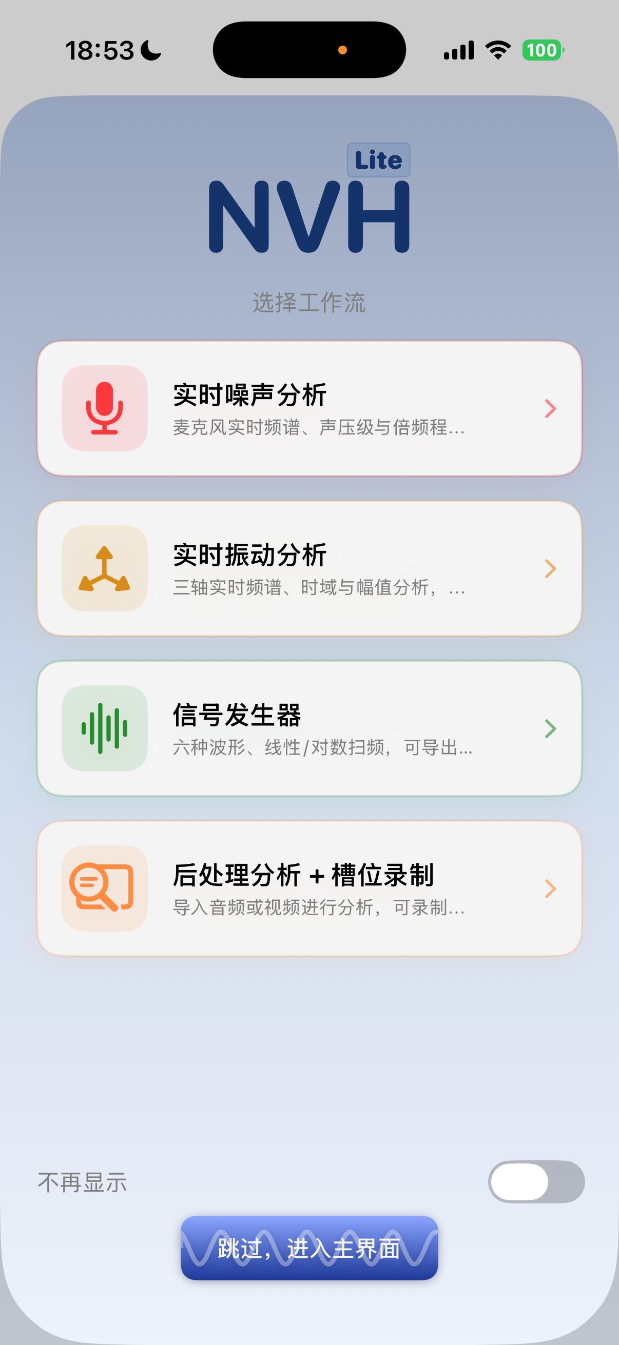启动工作流截图